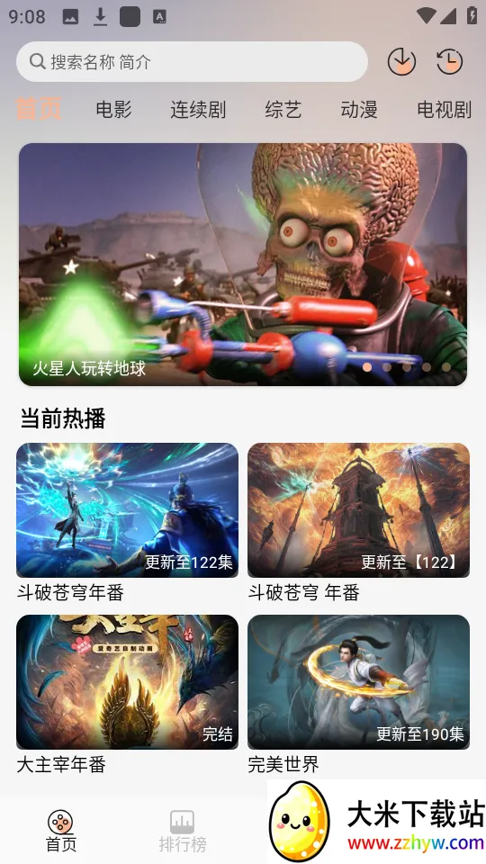 ����4kӰ��app����v1.0.0 ��׿���ͼ