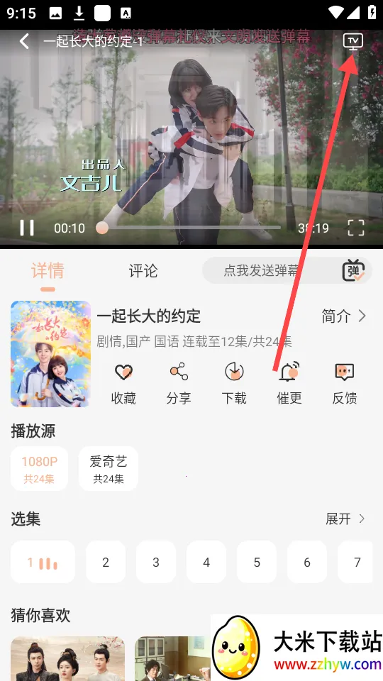 蓝光4k影视app下载 蓝光4k影视app下载