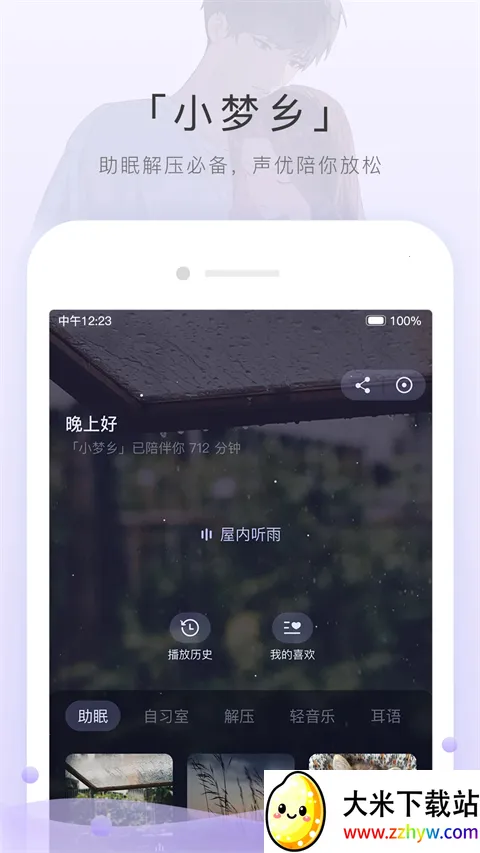 è��fm������ƽ��v6.5.4 ��׿���ͼ