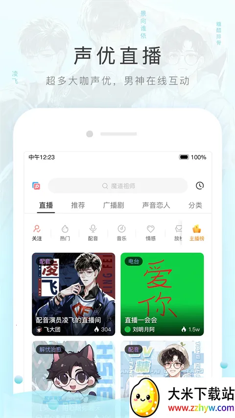 è��fm������ƽ��v6.5.4 ��׿���ͼ