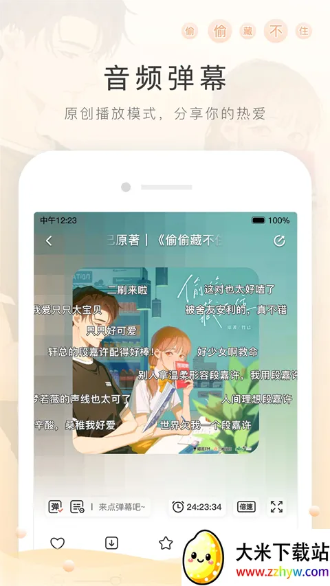 è��fm������ƽ��v6.5.4 ��׿���ͼ