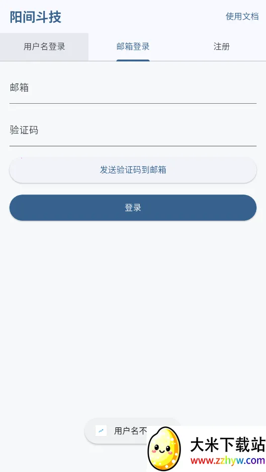 阳间斗技(式神游戏助手) 阳间斗技(式神游戏助手)