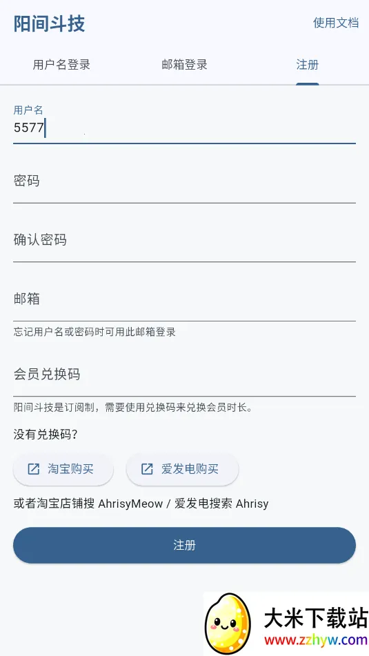 阳间斗技(式神游戏助手) 阳间斗技(式神游戏助手)