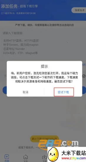 复仇者行动无敌浩克下载 复仇者行动无敌浩克下载