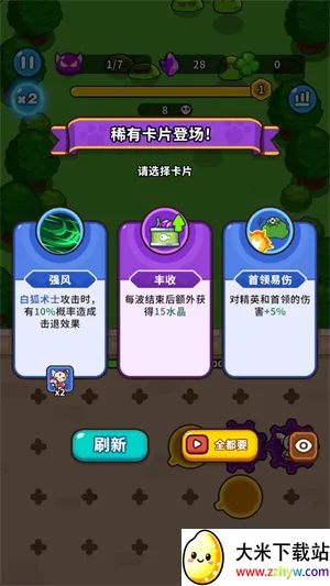 齿轮兽卫队免广告 齿轮兽卫队免广告