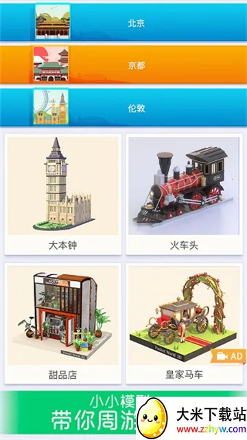 �Ұ�ƴģ������ȫ��������v3.1.0.0 �ٷ������ͼ