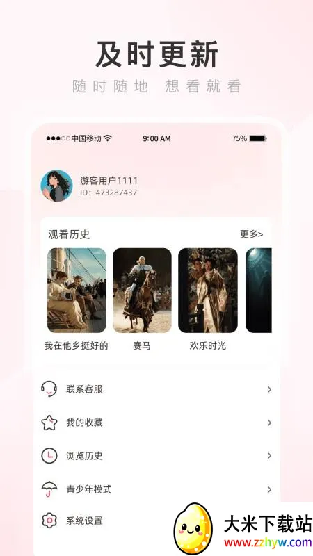 ���������(�ֻ������)v4.2.5 �ٷ������ͼ