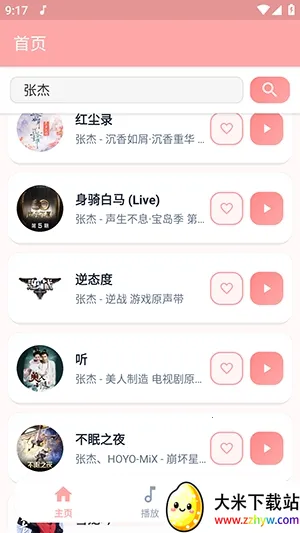 JZMusic����2026�ٷ����°汾v1.7.2 ��Ѱ��ͼ