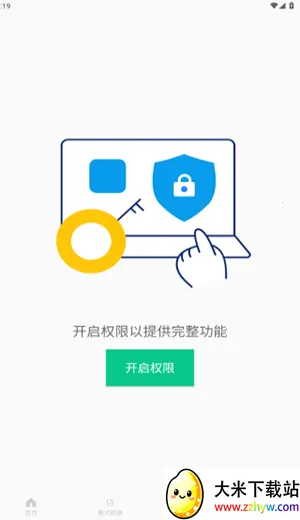 ��ר����2026���ذ�װV1.0 �ٷ������ͼ