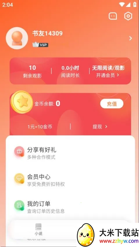 ����Ե˫ģʽ����v3.9.0 �ֻ����ͼ