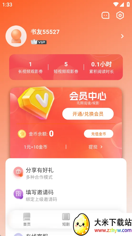 ����Ե˫ģʽ����v3.9.0 �ֻ����ͼ