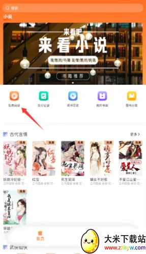 沁心缘双模式下载 沁心缘双模式下载