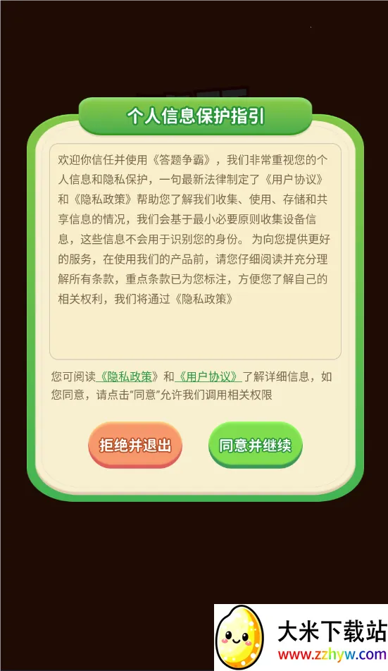 �������������ֻ���v1.3.5 ��׿���ͼ