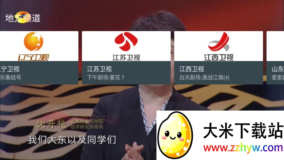 �ҵĵ���tv��v1.1.0 ��׿���ͼ