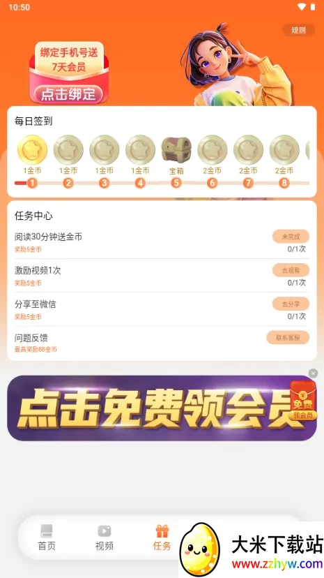 ����ԵС˵�Ҹ���app����v3.9.0 �ֻ����ͼ