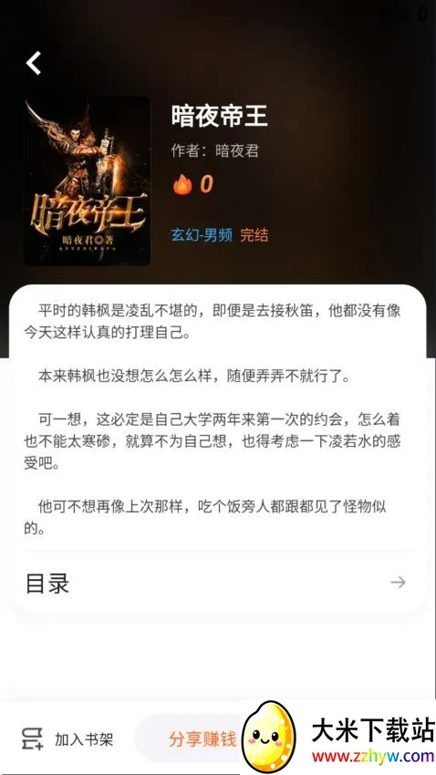 ����ԵС˵�Ҹ���app����v3.9.0 �ֻ����ͼ