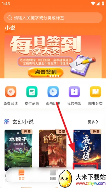 ����ԵС˵�Ҹ���app����