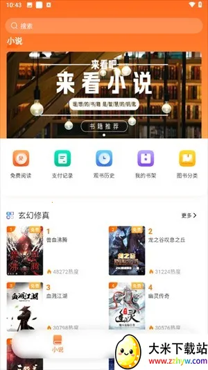 ����ԵС˵�Ҹ���app����