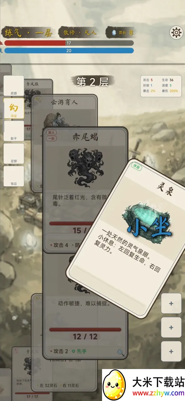 �������ɴ��޸�v1.4.1 ��׿���ͼ