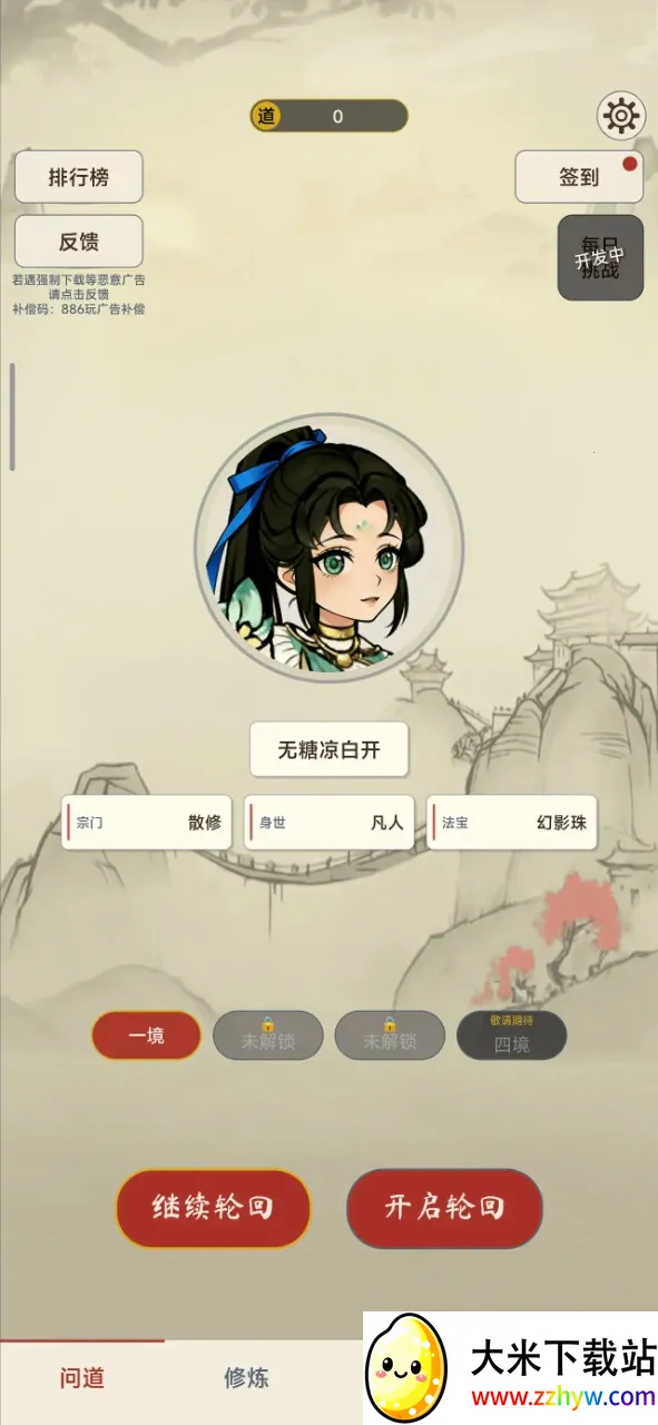 �������ɴ��޸�v1.4.1 ��׿���ͼ