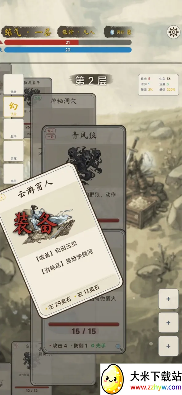 �������ɴ��޸�v1.4.1 ��׿���ͼ