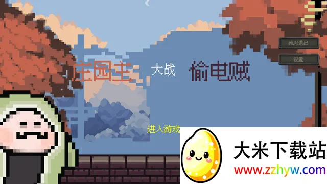 ׯ԰����ս͵�����񾭿�2026�ٷ�����v1.2.6 ��׿���ͼ