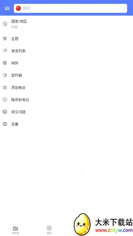 myradio�޹���ƽ������v1.2.04.1118 ��Ѱ��ͼ