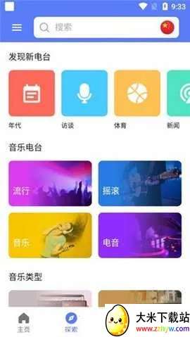 myradio�޹���ƽ������v1.2.04.1118 ��Ѱ��ͼ