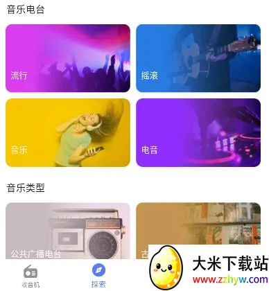 myradio无广告破解版下载 myradio无广告破解版下载