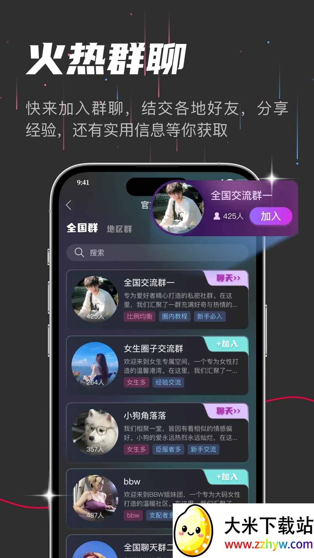 oiki�罻����(���Ļ���������)v3.9.2 ��׿���ͼ