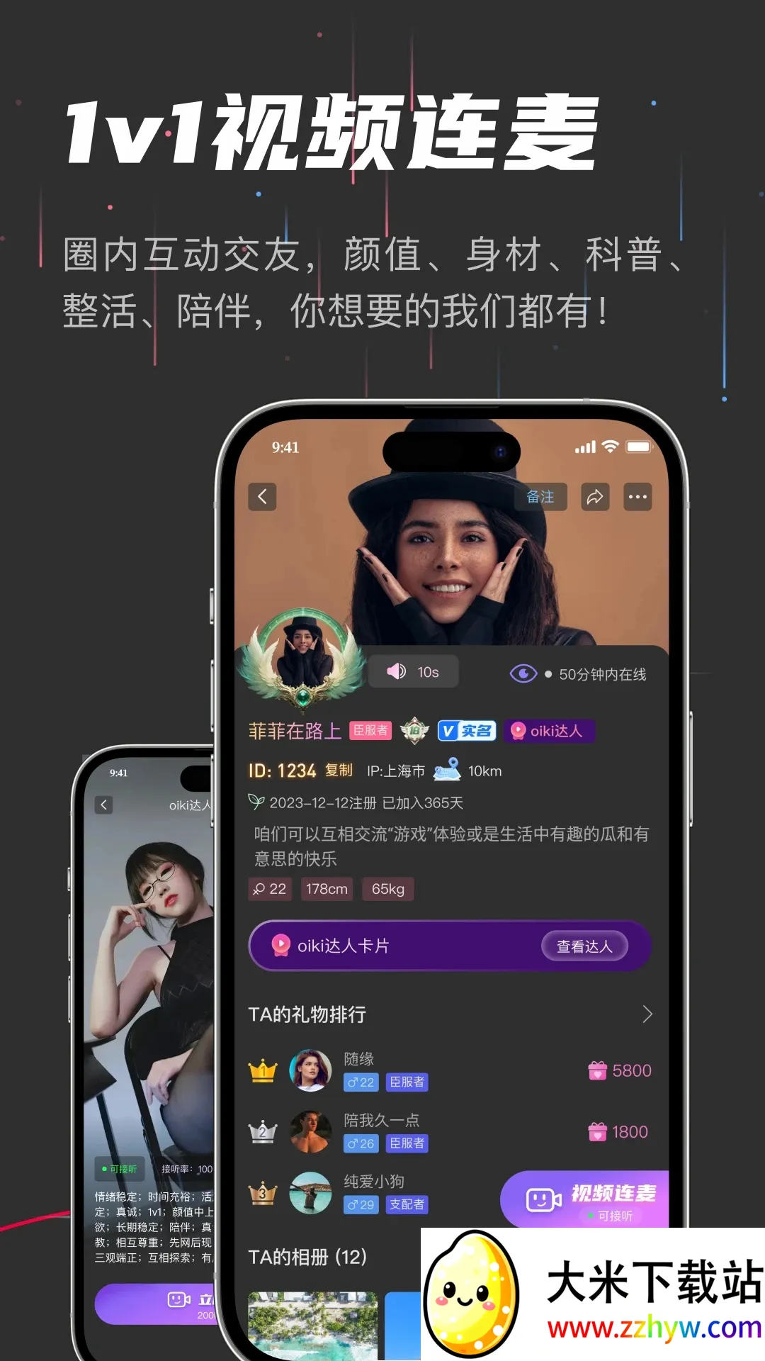 oiki�罻����(���Ļ���������)v3.9.2 ��׿���ͼ