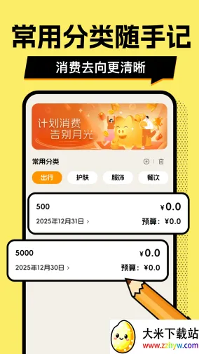 ��ƴ�Ǯ��2026���ذ�װv1.0.2 ��׿���ͼ