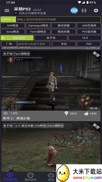 ����ps2ģ������׿��v6.3.1 �ֻ����ͼ