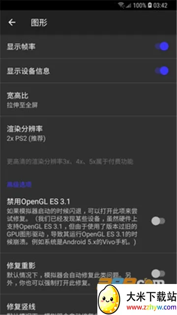 ����ps2ģ������׿��