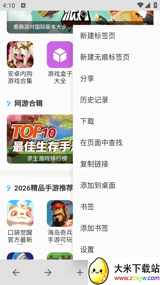 B�����(�๦�������)v5.0.0 �ٷ������ͼ