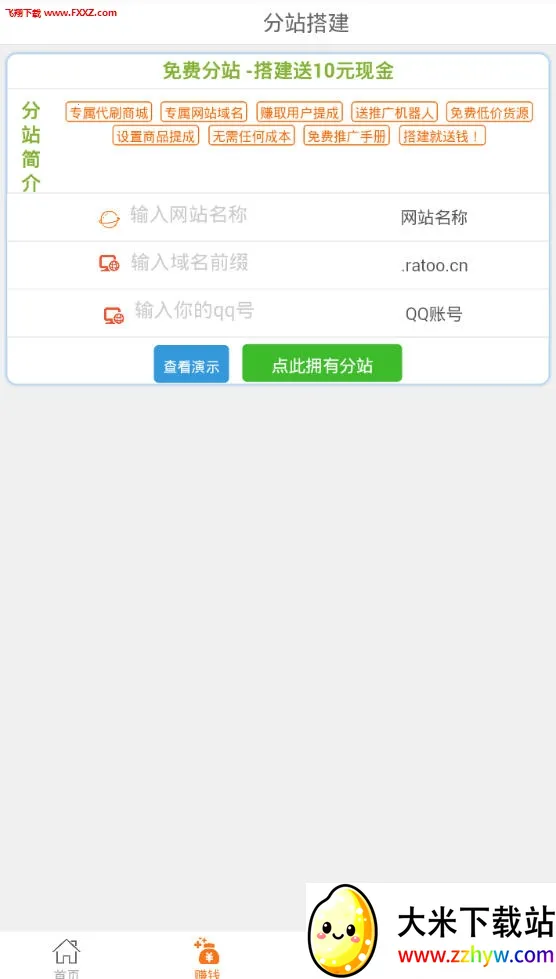 ����������3.7.0�ƽ��v1.1 ��׿���ͼ