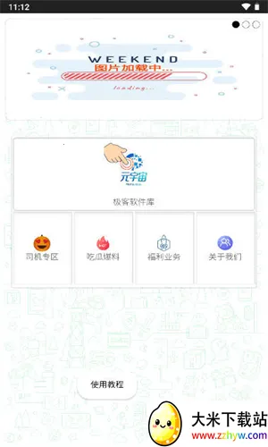 ����������3.7.0�ƽ��v1.1 ��׿���ͼ