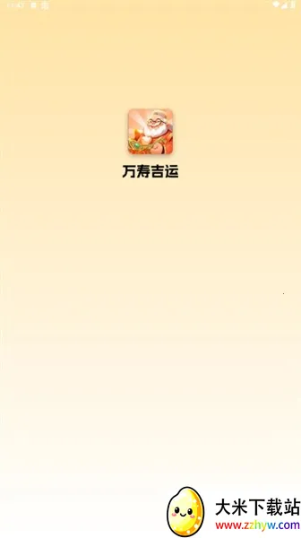 ���ټ���2026�ٷ�����v2.0.0.1 �ٷ������ͼ