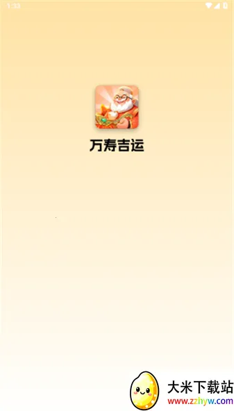 ���ټ���2026�ٷ�����v2.0.0.1 �ٷ������ͼ