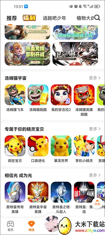 233��԰���������ֻ���v4.80.0.2-4808867 ��׿���ͼ