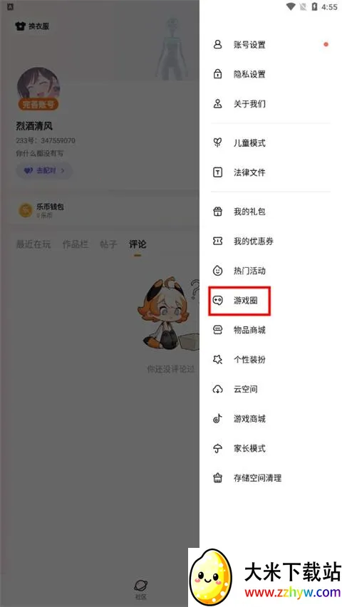 233��԰�����appʹ�÷�ʽ-2