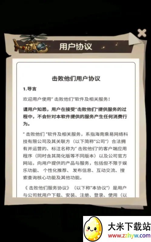 ��������(̹�������Ϸ)v1.0.0.1 �ٷ������ͼ