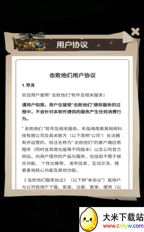 ��������(̹�������Ϸ)v1.0.0.1 �ٷ������ͼ