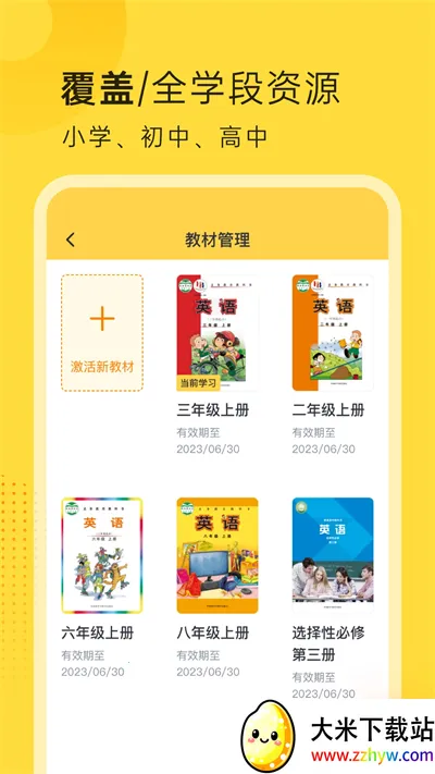 �����±�׼Ӣ����2026�ٷ����°汾v1.0.6 ��Ѱ��ͼ