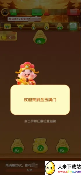 ��������(�ƽ�ϳɴ�����Ϸ)v1.4.1.1 ��׿���ͼ