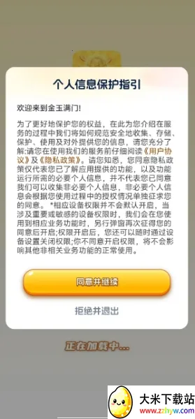 ��������(�ƽ�ϳɴ�����Ϸ)v1.4.1.1 ��׿���ͼ