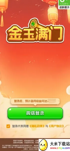 ��������(�ƽ�ϳɴ�����Ϸ)v1.4.1.1 ��׿���ͼ