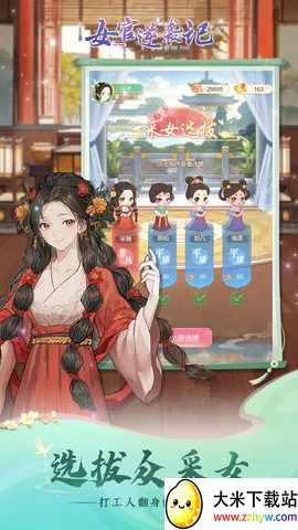 Ů����Ϯ����Ϸ�ƽ������v1.0.0 ��Ѱ��ͼ