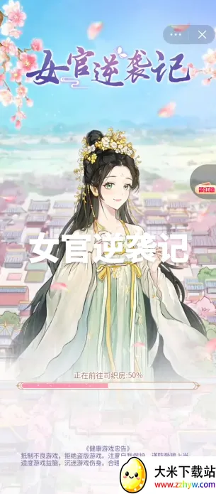 Ů����Ϯ����Ϸ�ƽ������v1.0.0 ��Ѱ��ͼ