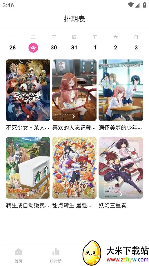 Ѽ��Ѽ��1.2.1�汾v1.0.0 �ֻ����ͼ